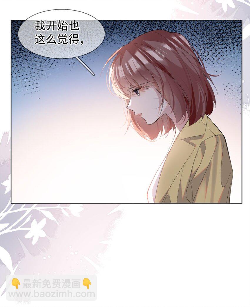 024 厌恶自己（上）(1/2)-第32话