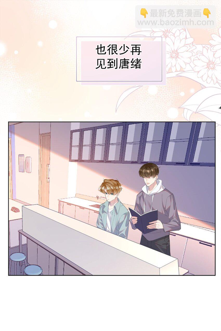 026 唐绪的改变(1/2)-第34话