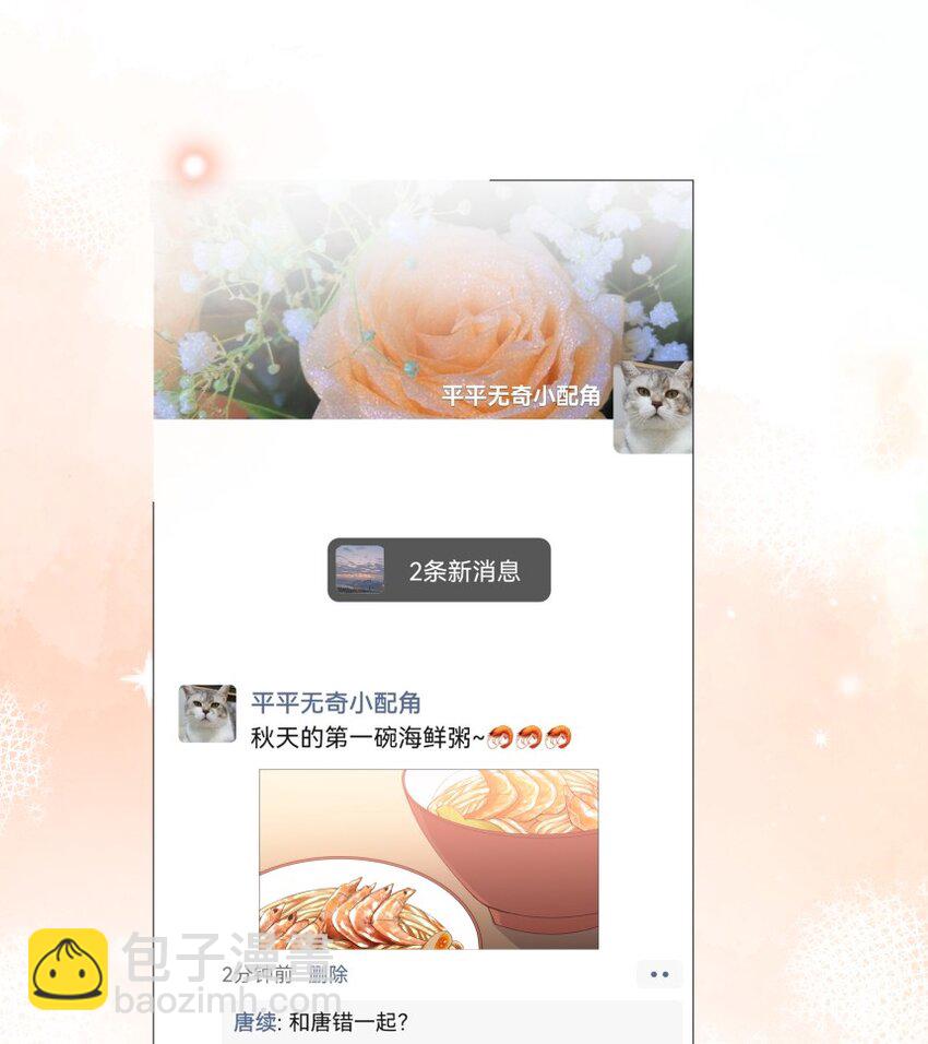 026 唐绪的改变(1/2)-第34话