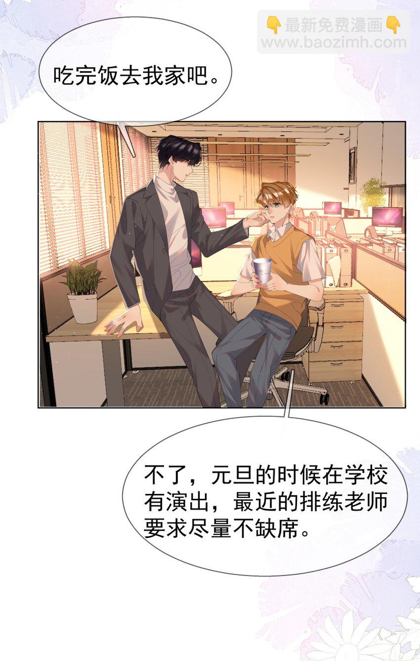 026 唐绪的改变(1/2)-第34话