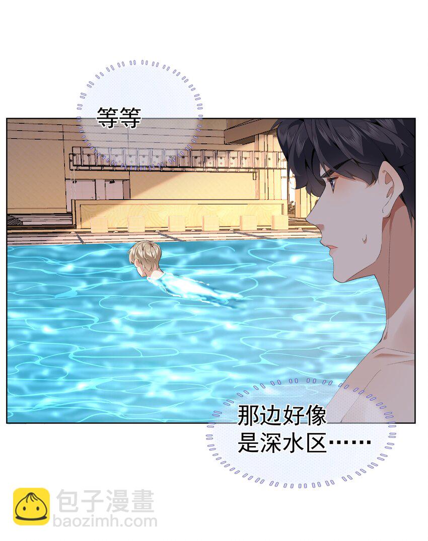 番外02 游泳-第36话