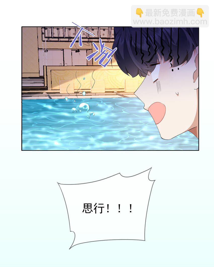 番外02 游泳-第36话