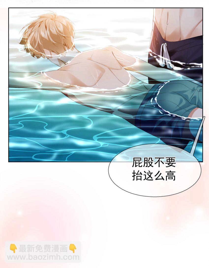 番外02 游泳-第36话