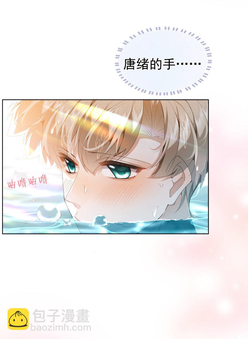 番外02 游泳-第36话