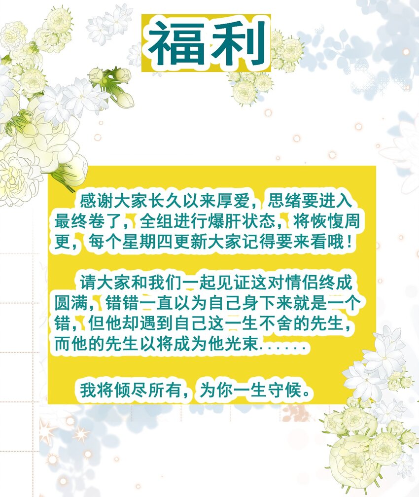 福利 活动11月3日-完结-第44话