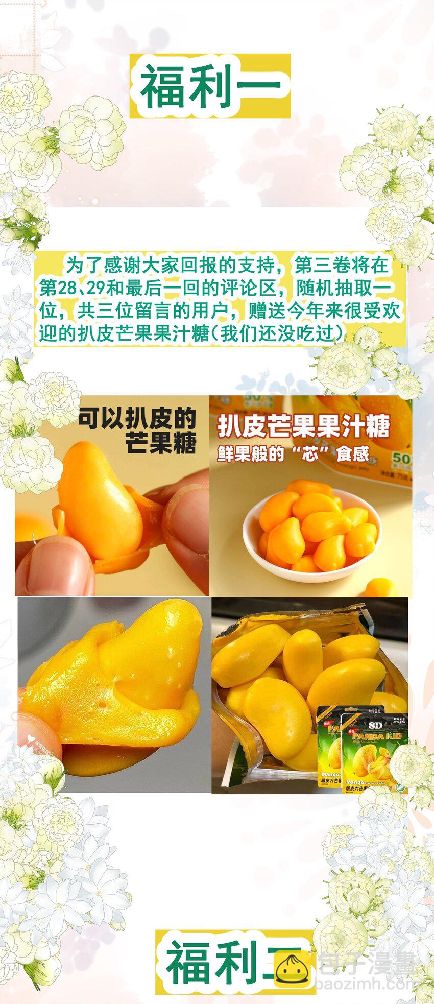 福利 活动11月3日-完结-第44话