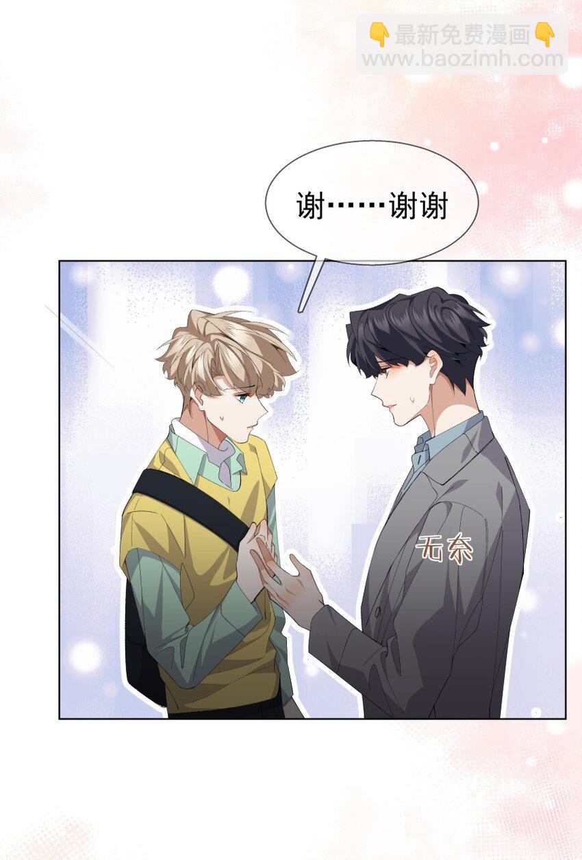 028 当事人不知道的恋爱(1/2)-第38话
