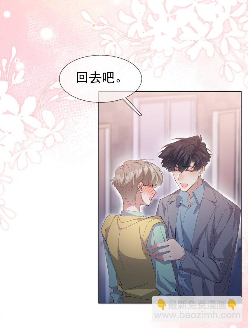 028 当事人不知道的恋爱(1/2)-第38话