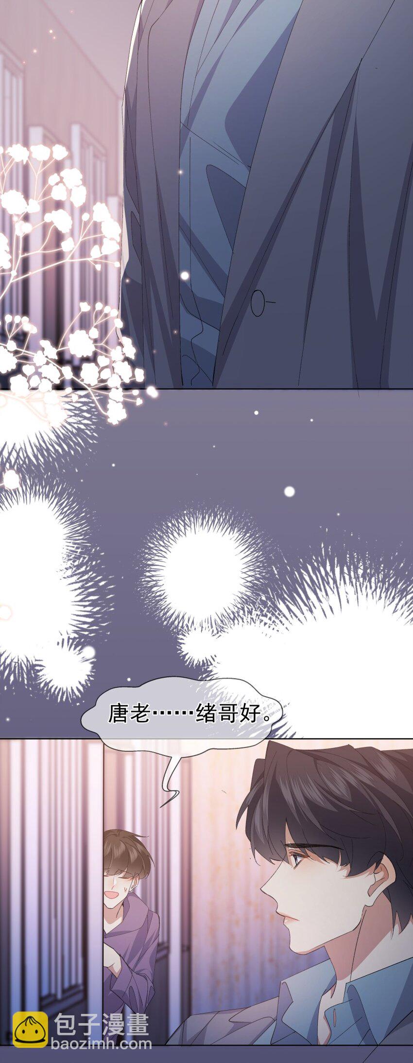 028 当事人不知道的恋爱(1/2)-第38话