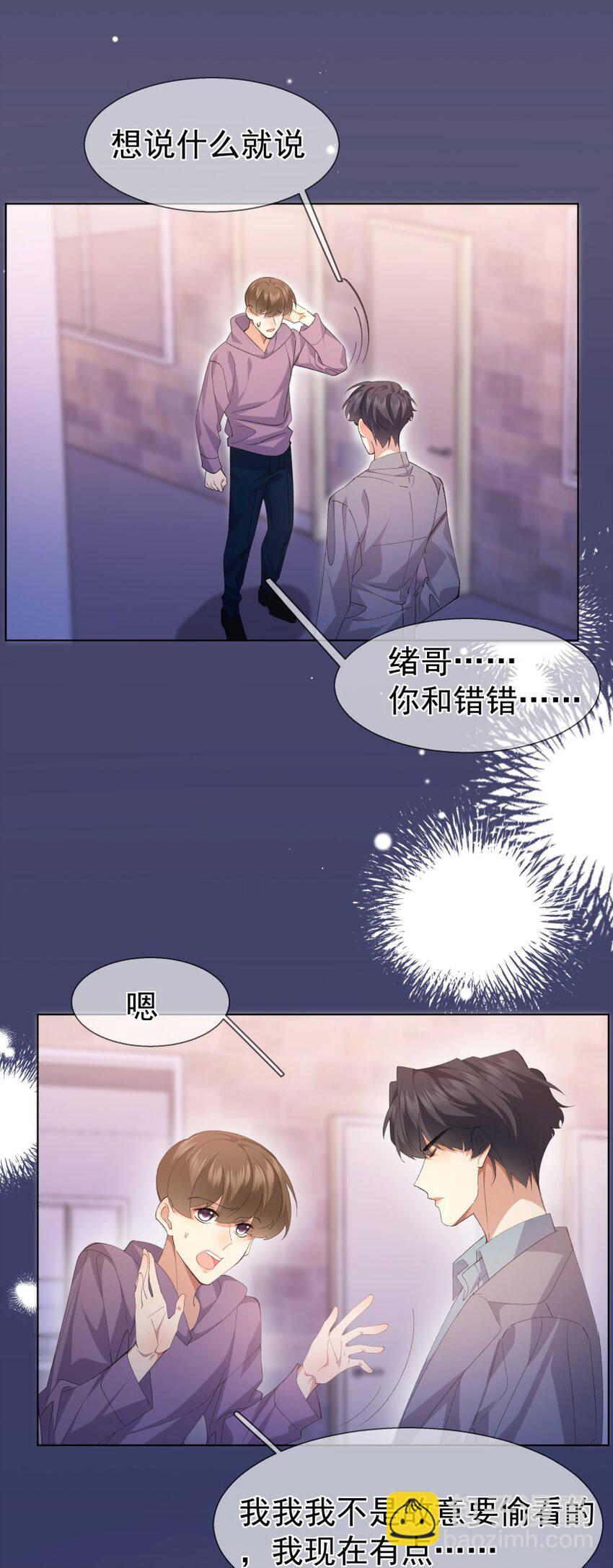 028 当事人不知道的恋爱(1/2)-第38话