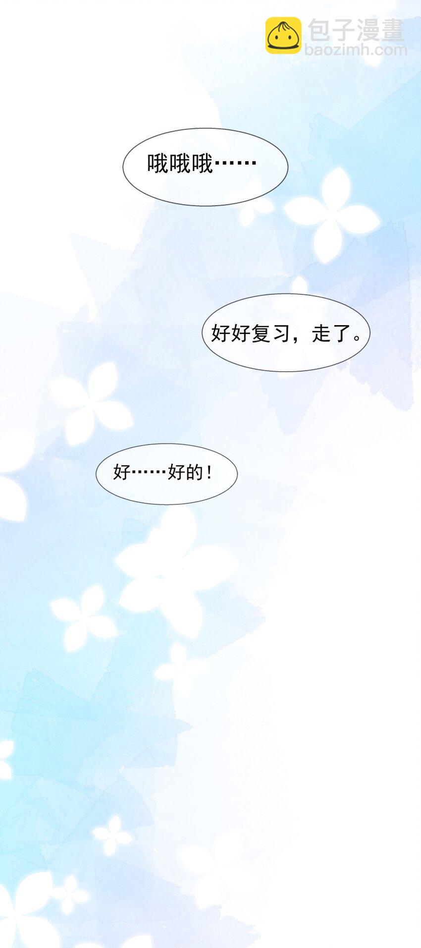 028 当事人不知道的恋爱(1/2)-第38话