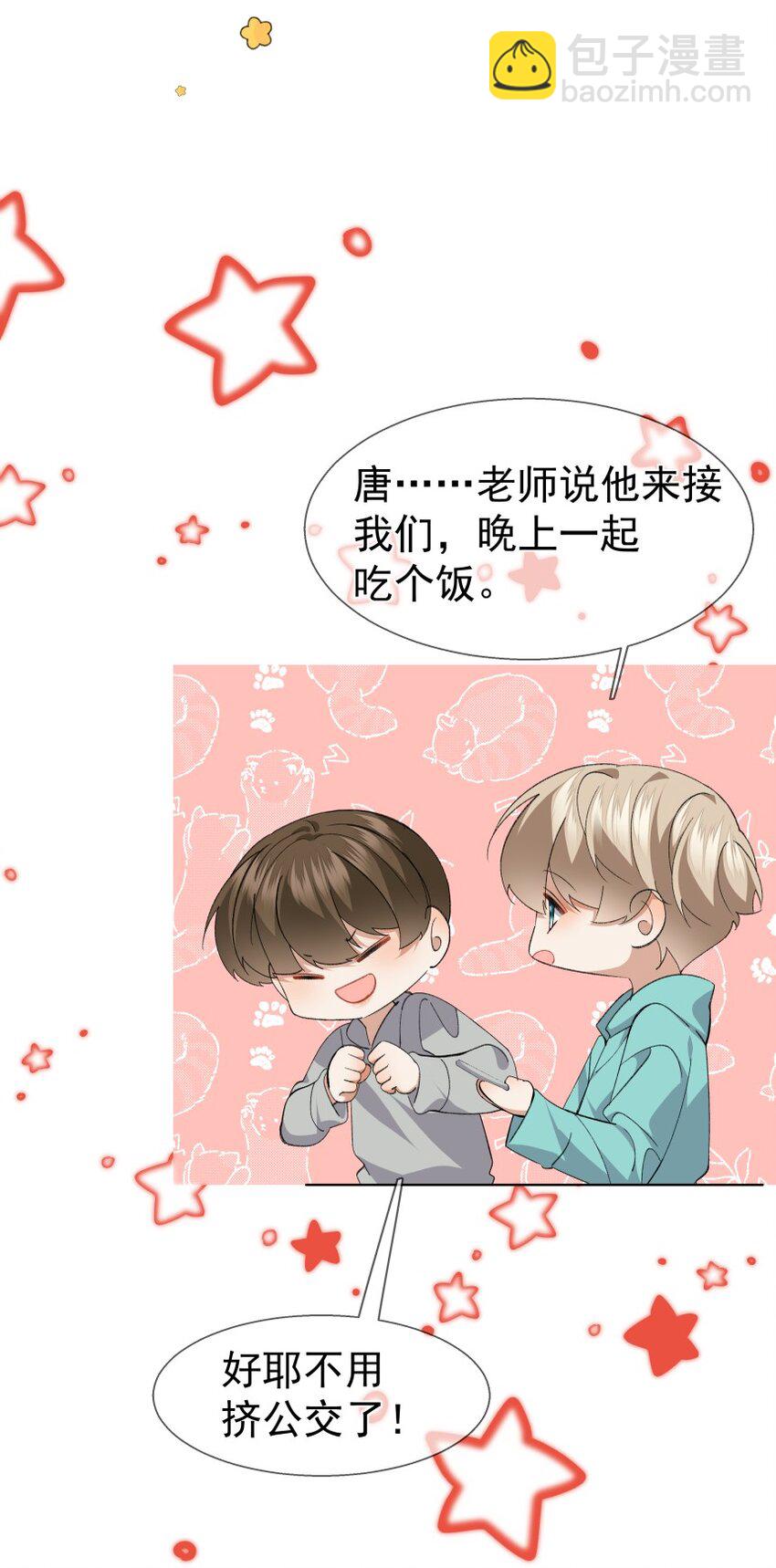 028 当事人不知道的恋爱(1/2)-第38话