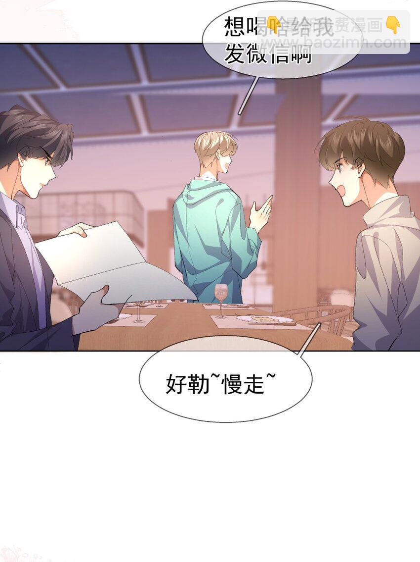 028 当事人不知道的恋爱(1/2)-第38话
