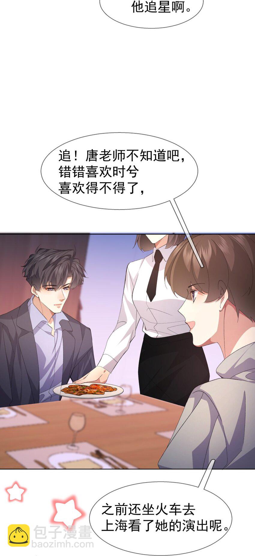 028 当事人不知道的恋爱(1/2)-第38话