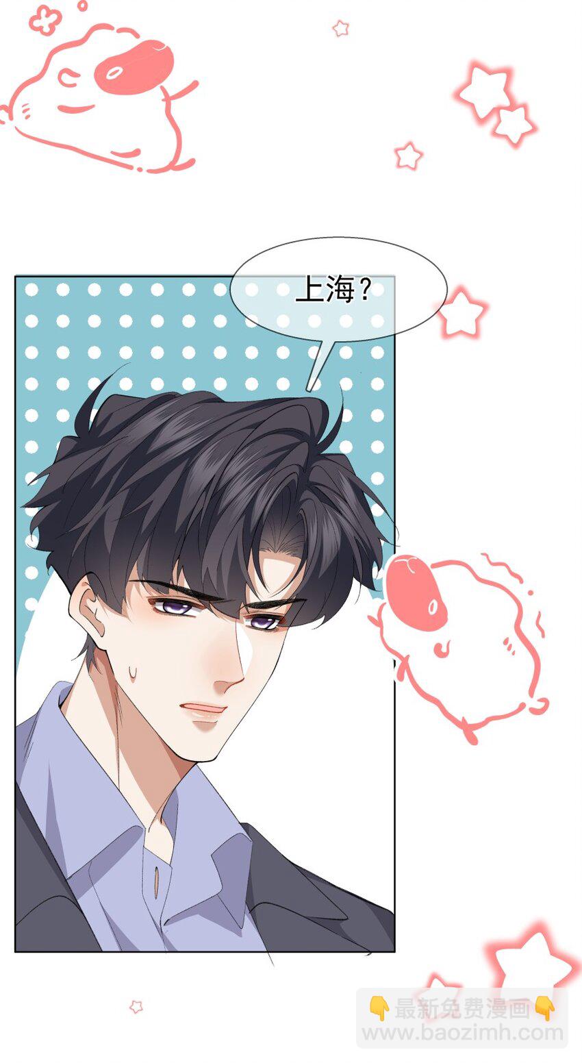 028 当事人不知道的恋爱(1/2)-第38话