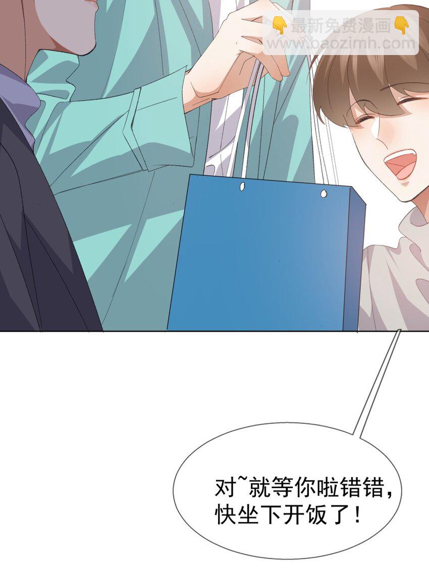 028 当事人不知道的恋爱(1/2)-第38话