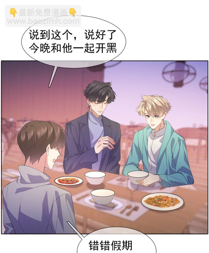 028 当事人不知道的恋爱(1/2)-第38话