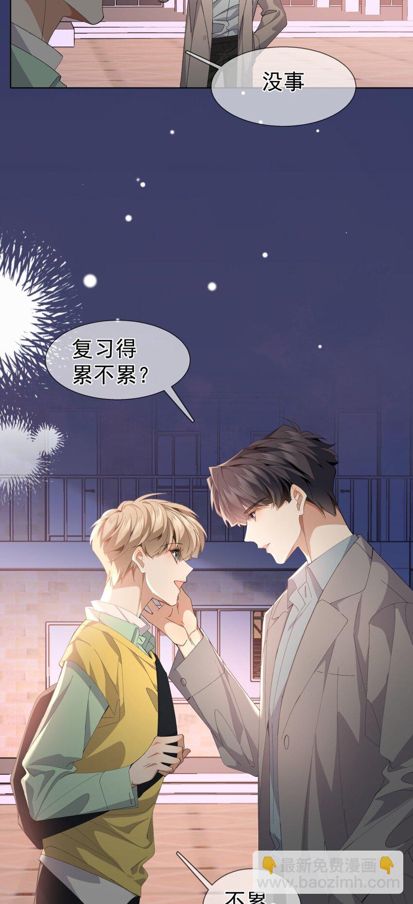 028 当事人不知道的恋爱(1/2)-第38话