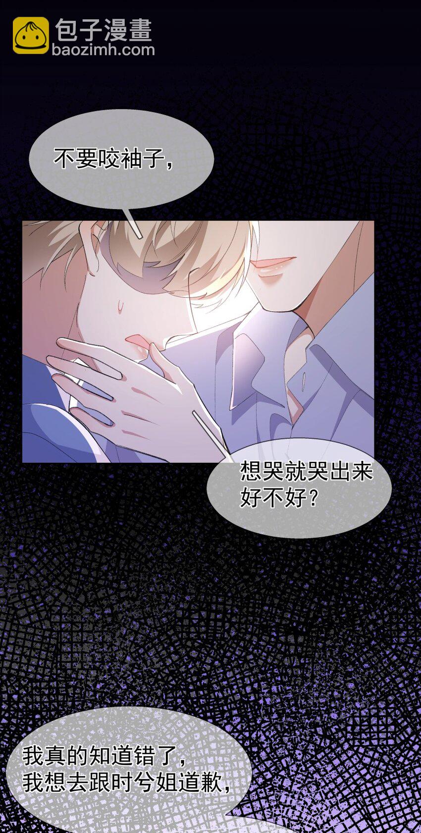 030 想为你解开心结(1/2)-第40话