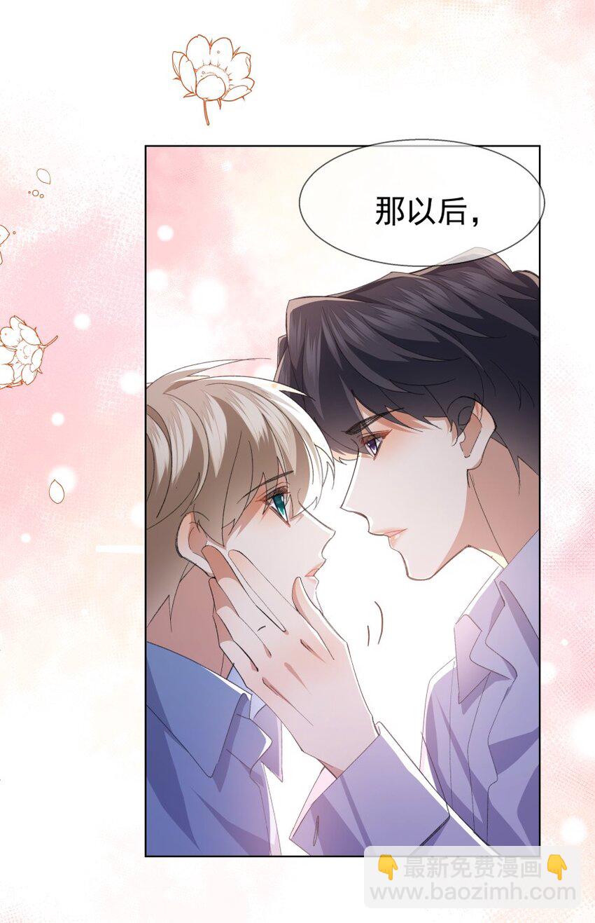 030 想为你解开心结(1/2)-第40话