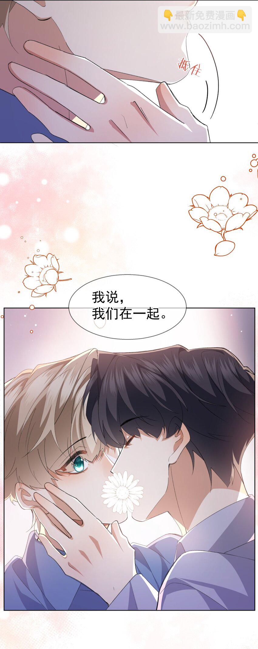 030 想为你解开心结(1/2)-第40话
