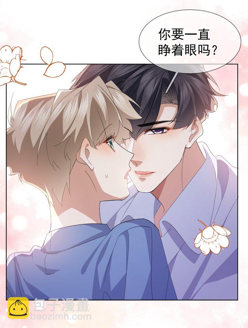 030 想为你解开心结(1/2)-第40话