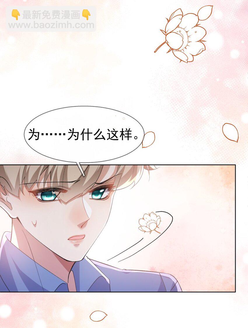 030 想为你解开心结(1/2)-第40话