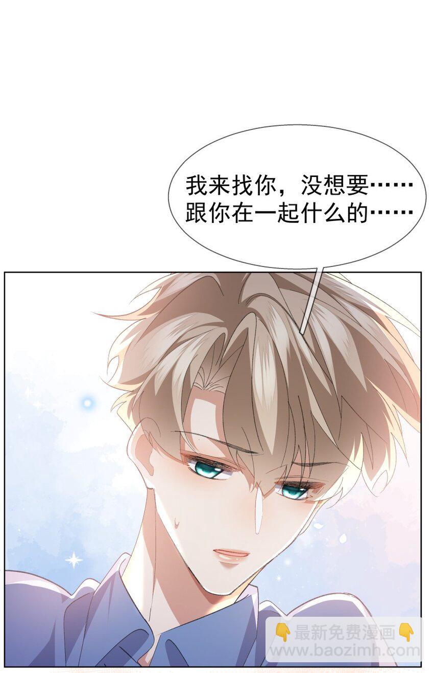030 想为你解开心结(1/2)-第40话