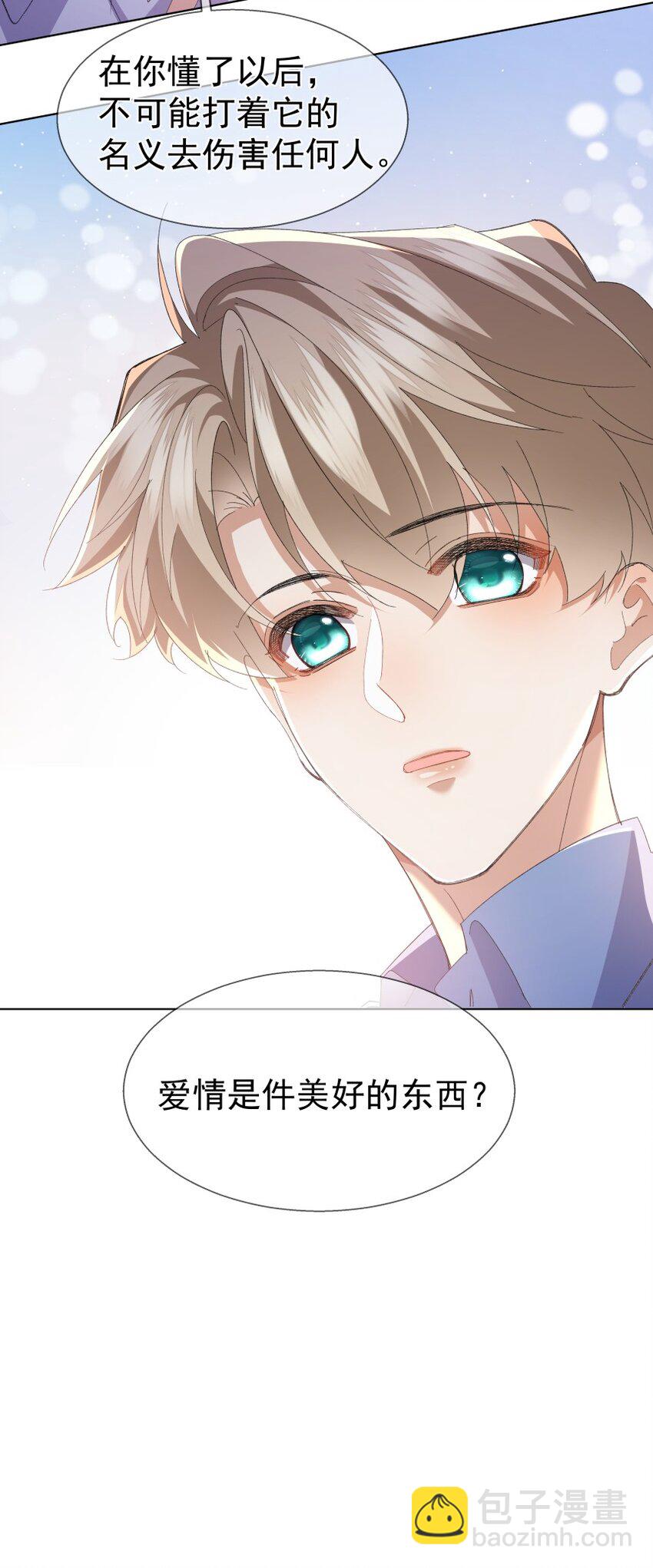 030 想为你解开心结(1/2)-第40话