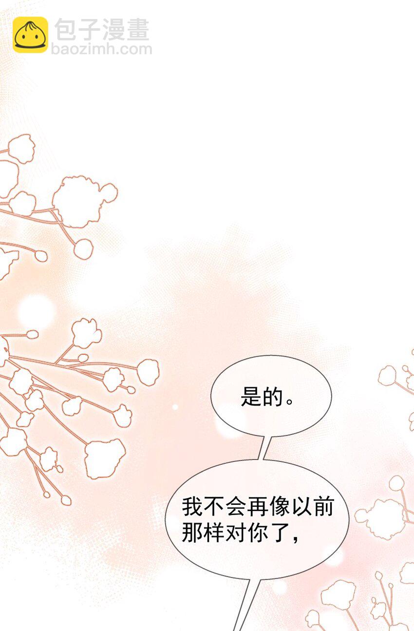 030 想为你解开心结(1/2)-第40话