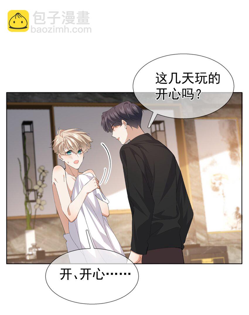 032 不可描述的一天(1/2)-第42话