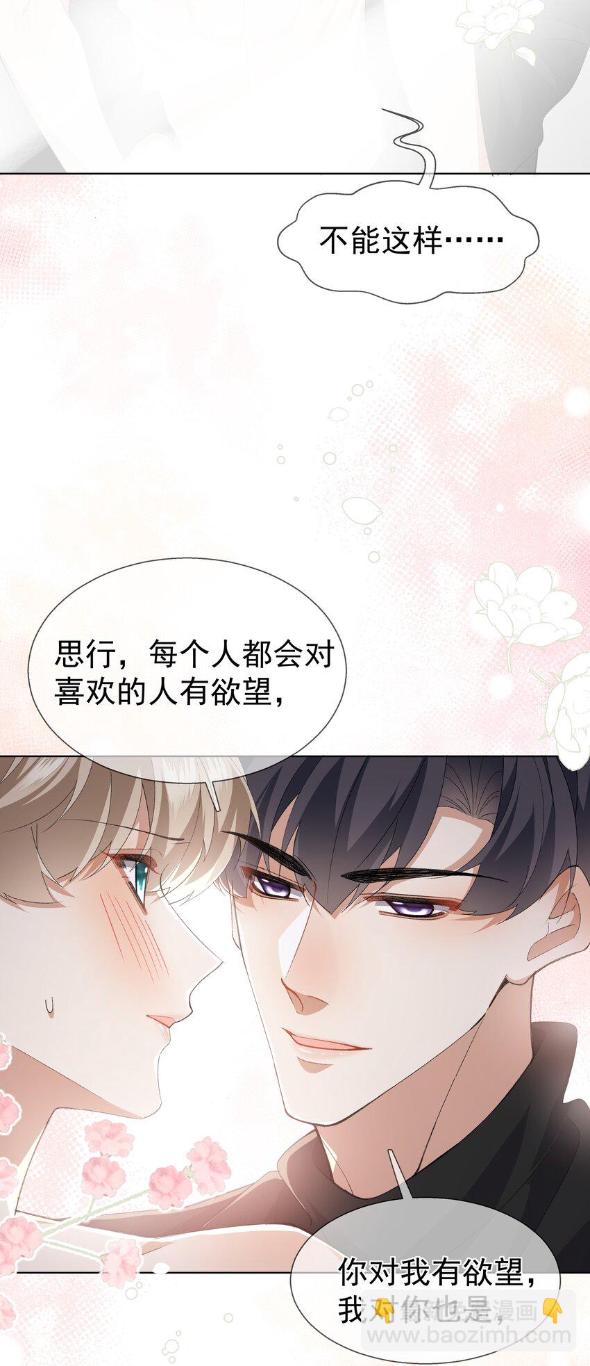 032 不可描述的一天(1/2)-第42话