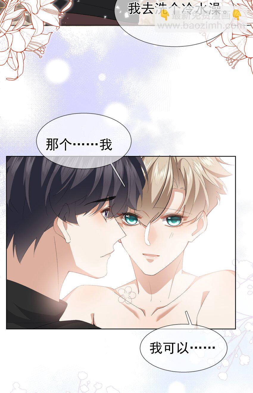 032 不可描述的一天(1/2)-第42话