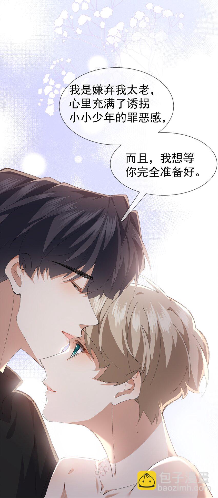 032 不可描述的一天(1/2)-第42话