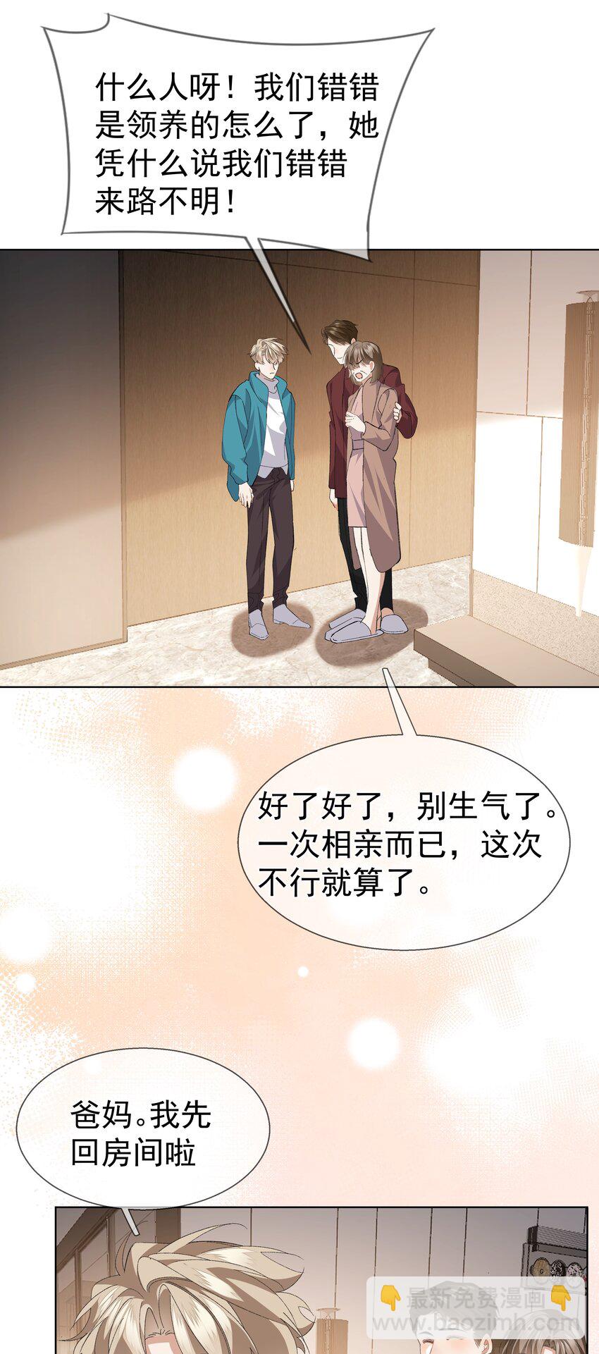 032 不可描述的一天(1/2)-第42话