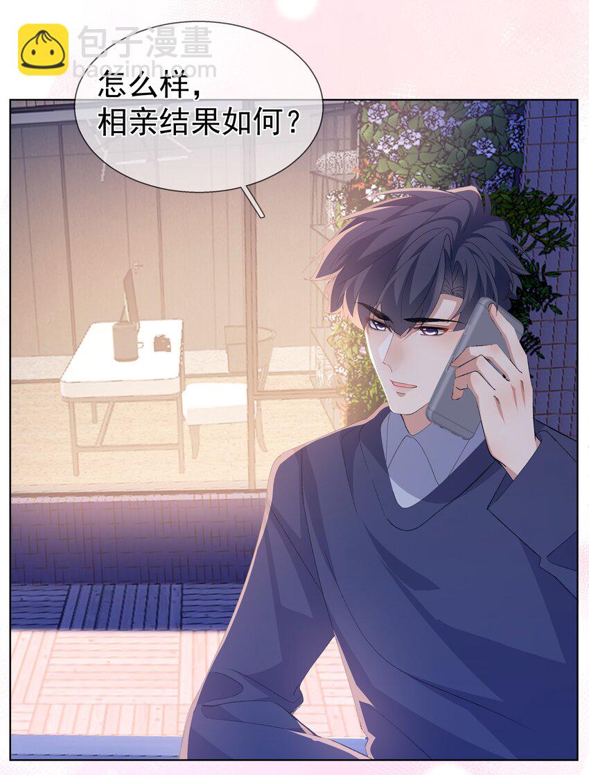 032 不可描述的一天(1/2)-第42话