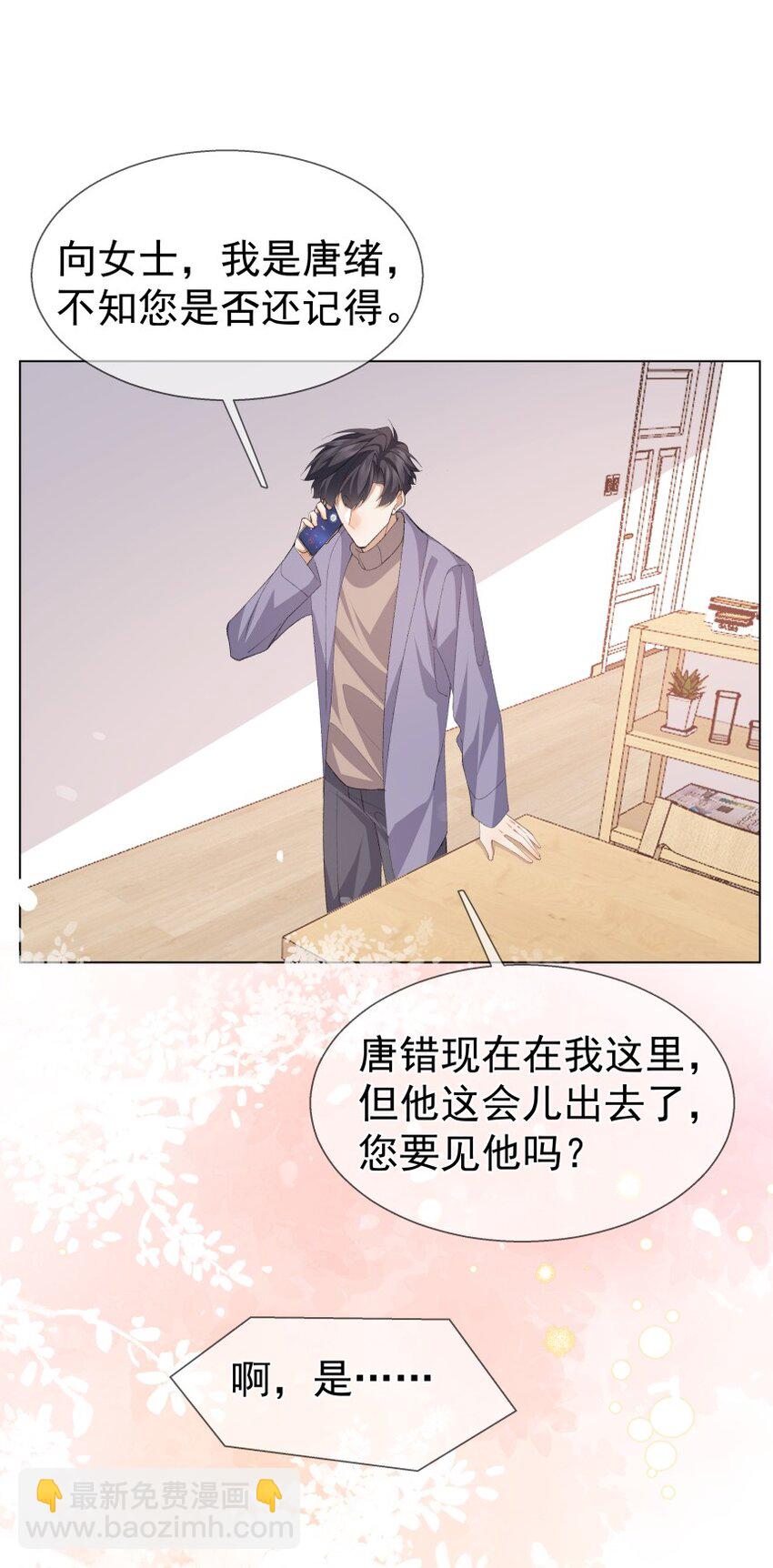 035 坦白局(1/2)-第46话