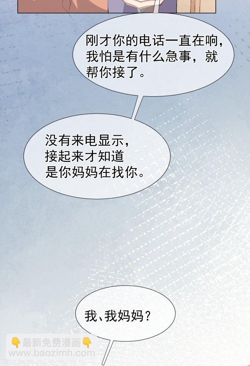 035 坦白局(1/2)-第46话