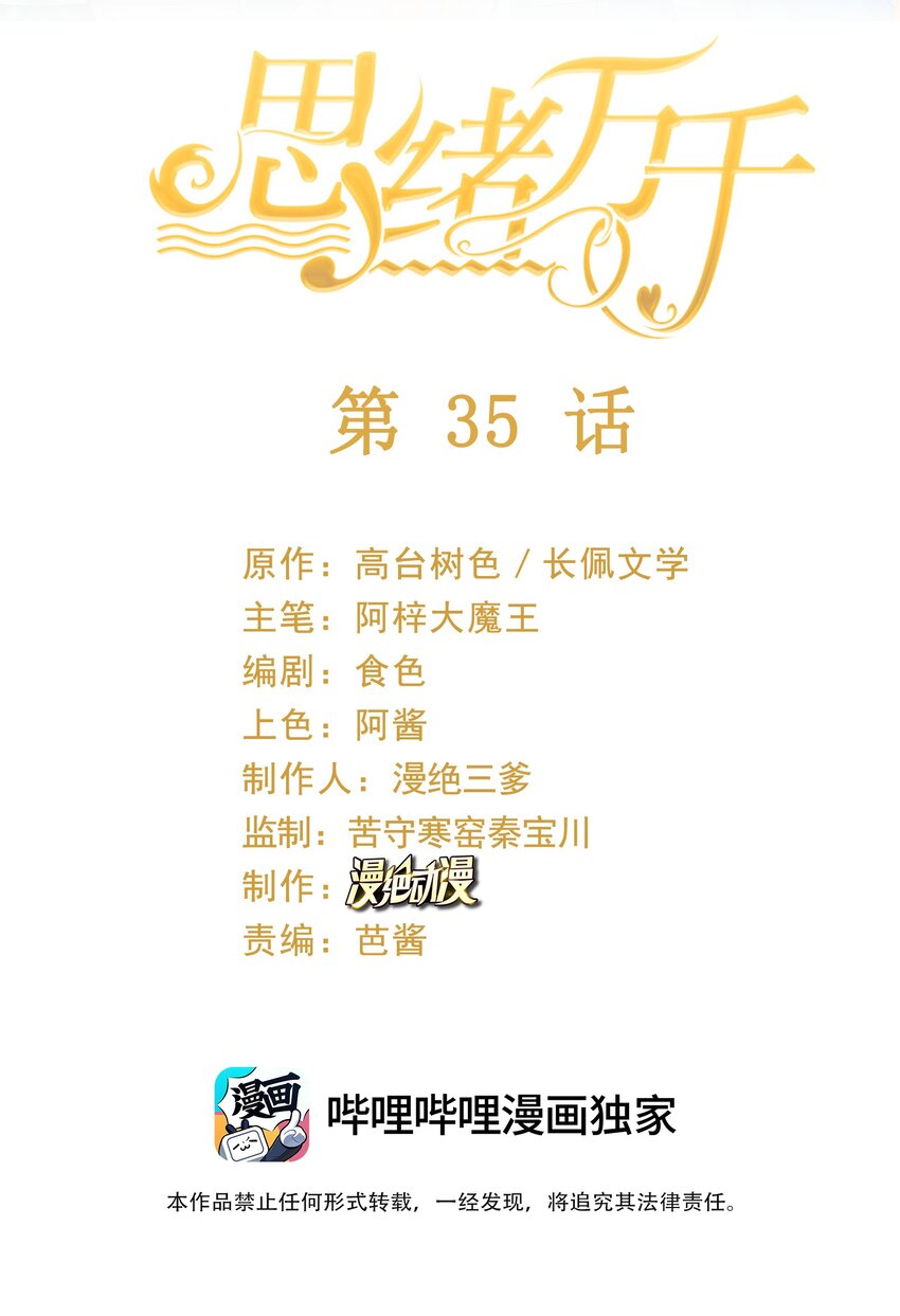 035 坦白局(1/2)-第46话