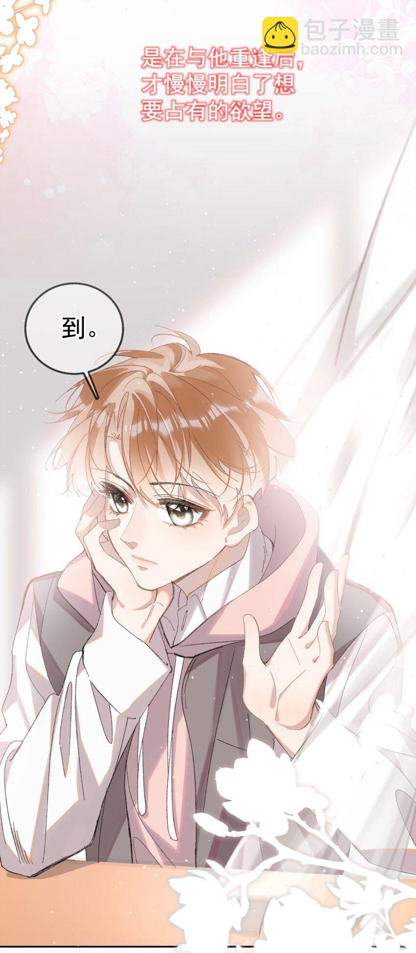 035 坦白局(1/2)-第46话