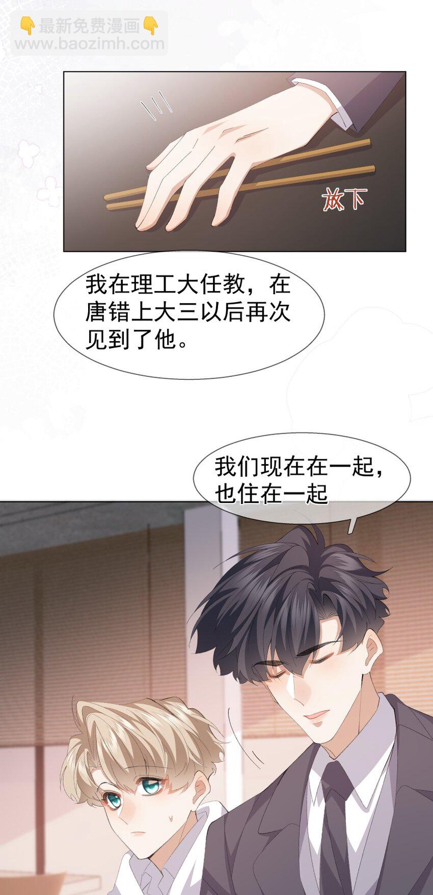 035 坦白局(1/2)-第46话