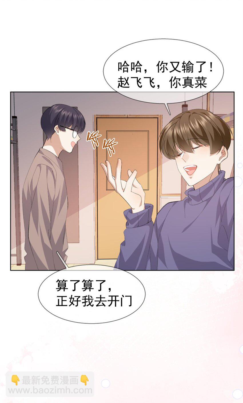 035 坦白局(1/2)-第46话