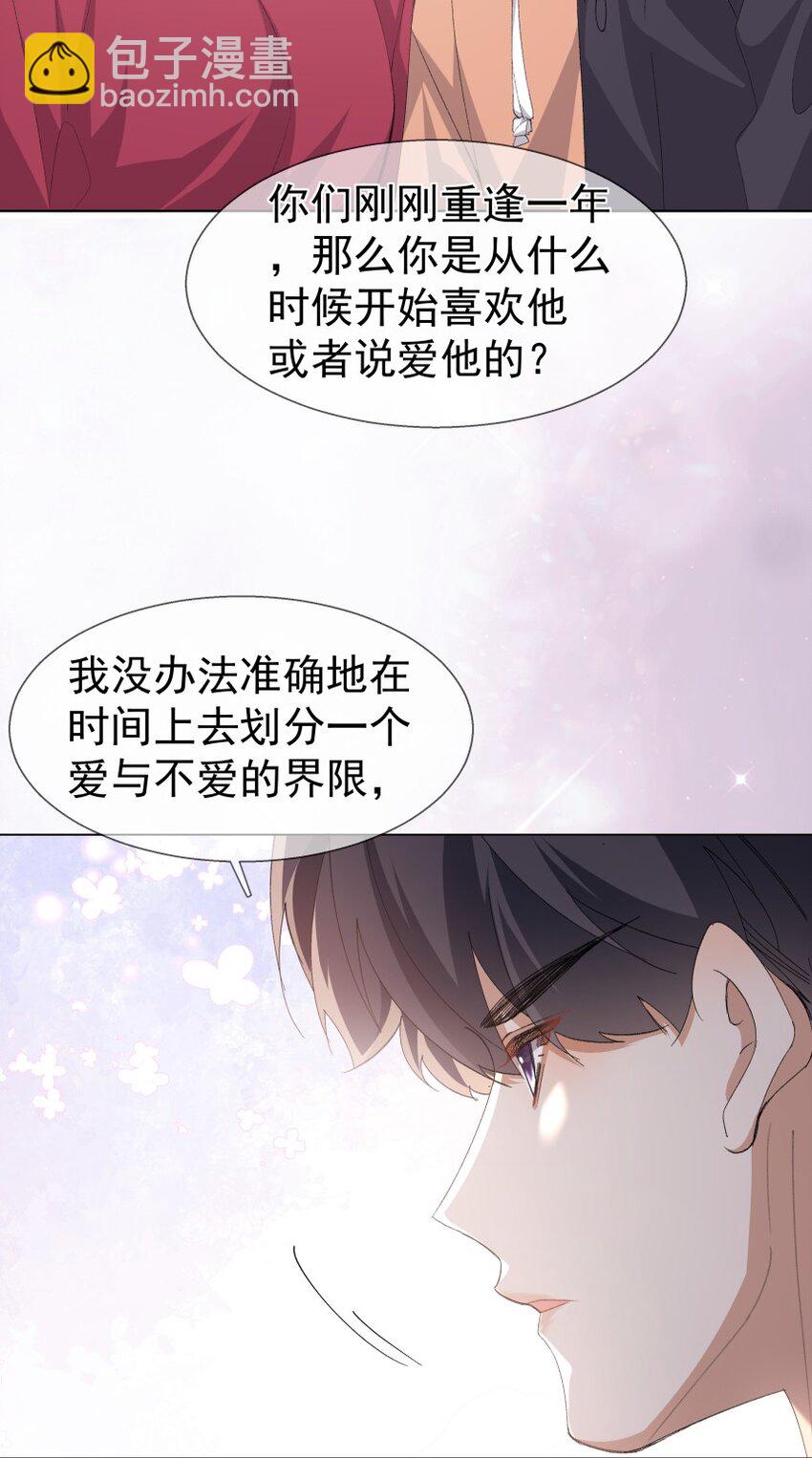 035 坦白局(1/2)-第46话