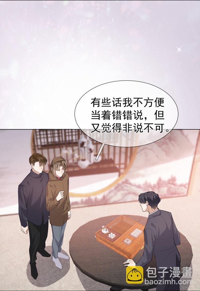 035 坦白局(1/2)-第46话