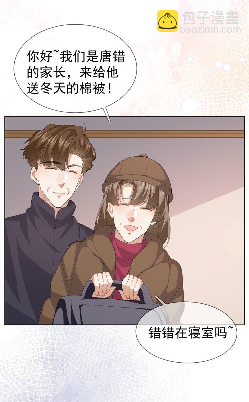 035 坦白局(1/2)-第46话