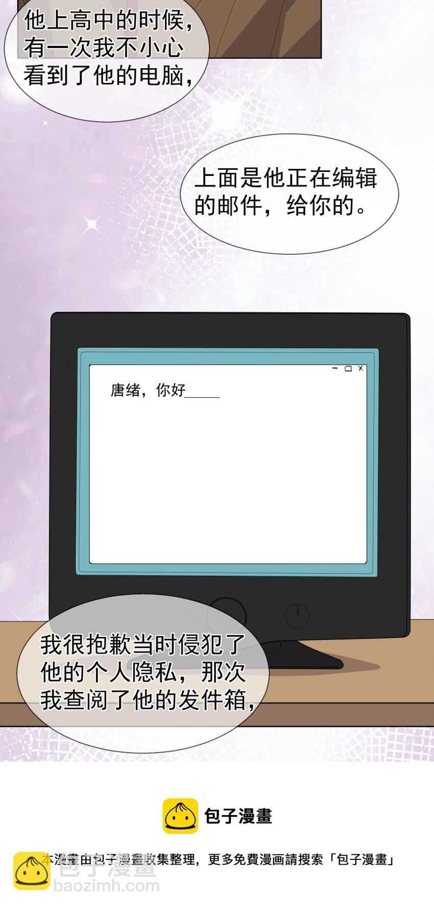 035 坦白局(1/2)-第46话