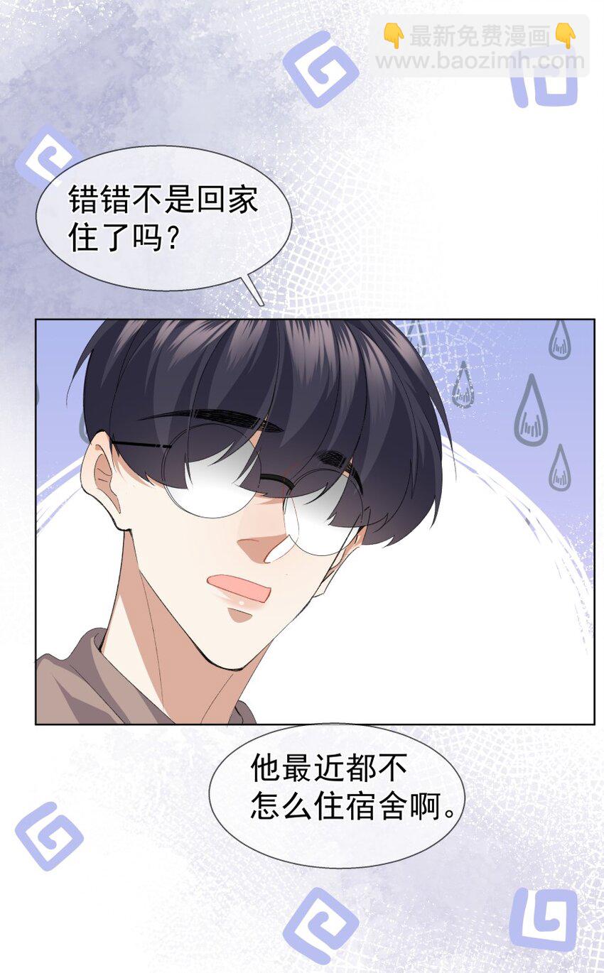 035 坦白局(1/2)-第46话