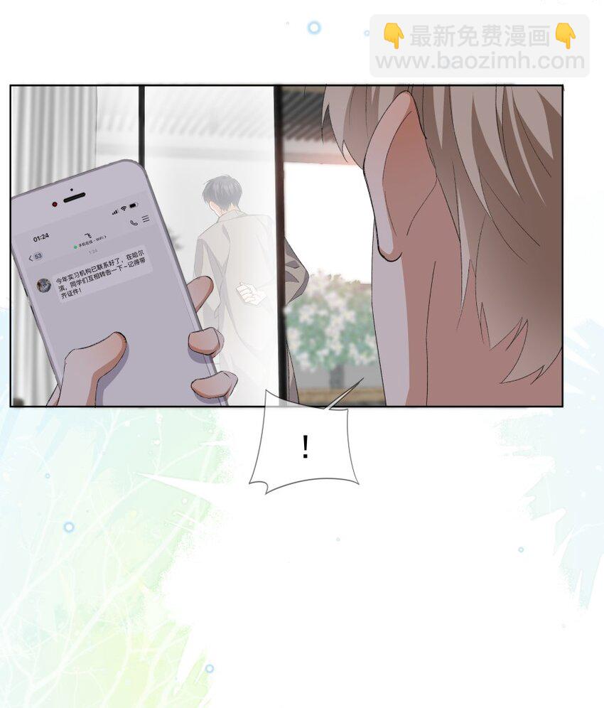 037 意外的实习之地(1/2)-第48话