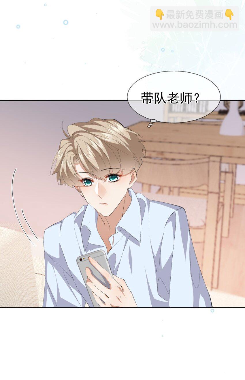 037 意外的实习之地(1/2)-第48话
