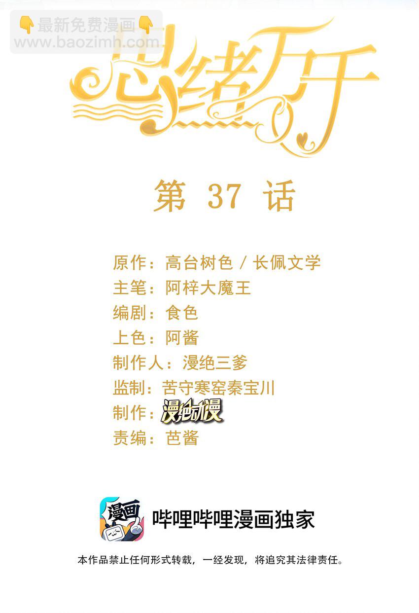 037 意外的实习之地(1/2)-第48话